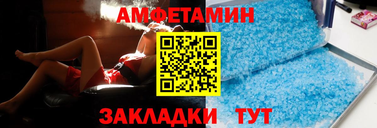 АМФЕТАМИН 97% Стрежевой