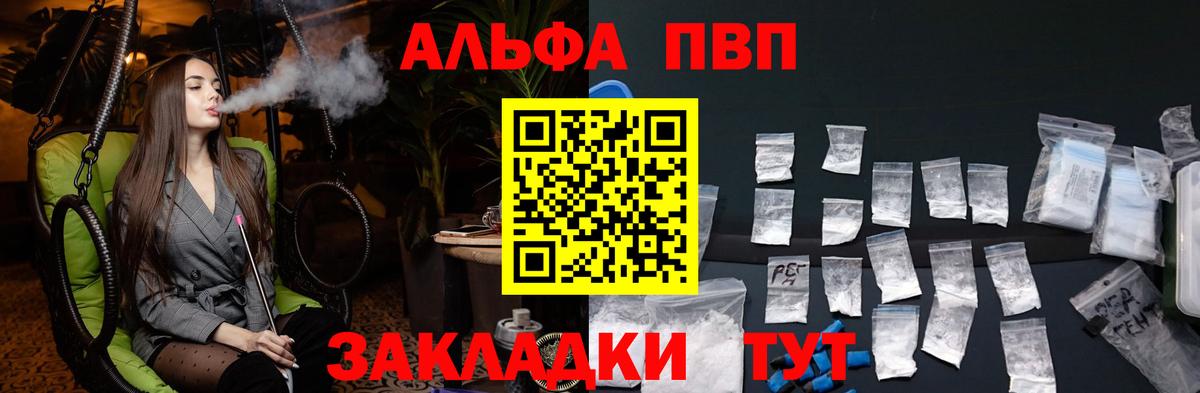 Alfa_PVP Crystall  Вход с VPN  как найти закладки  Alpha-PVP крисы CK  Стрежевой 