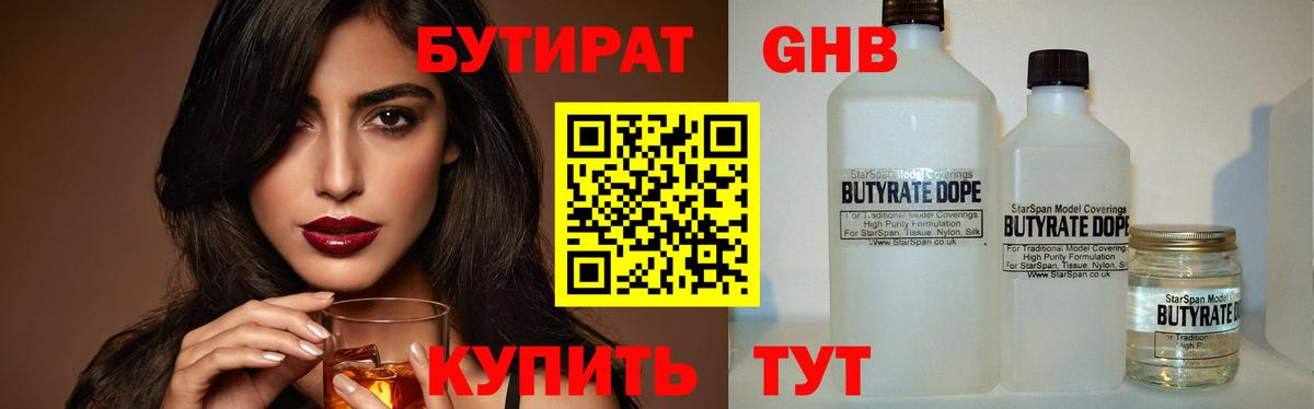 БУТИРАТ оксана  Вход с VPN  Стрежевой 
