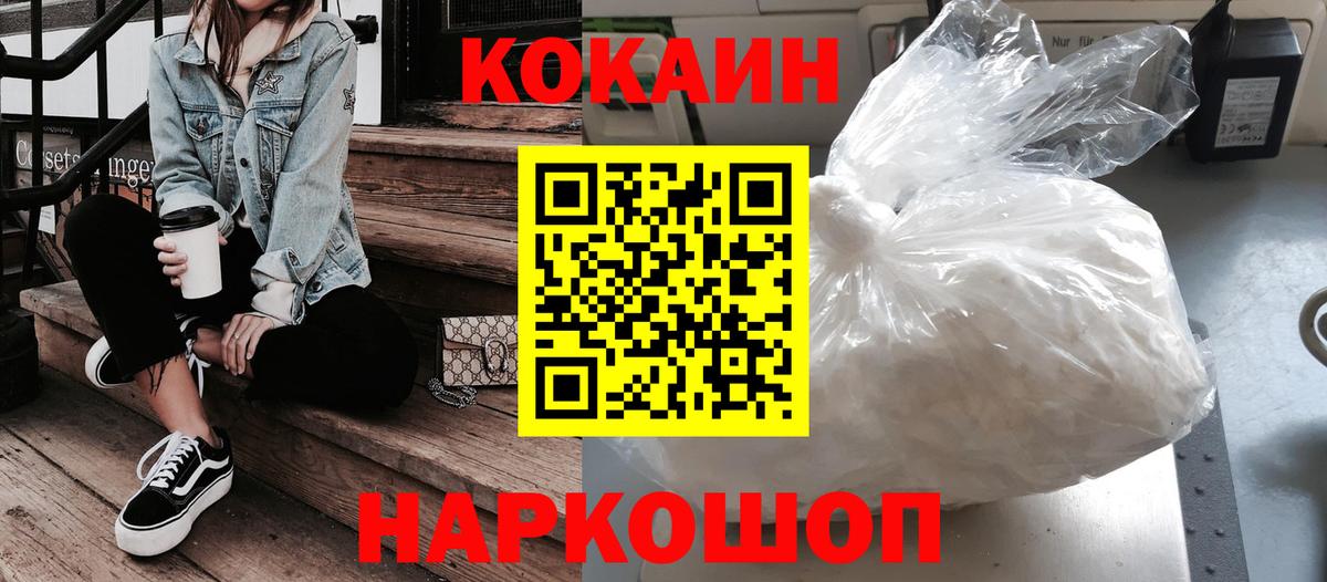 Кокаин Эквадор Стрежевой