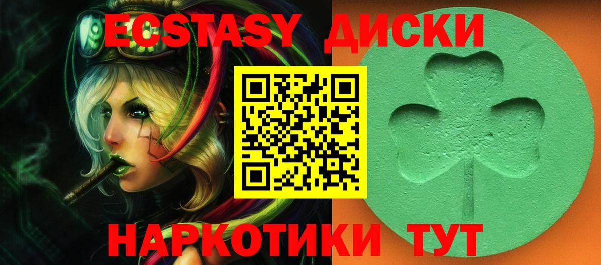 Стрежевой  ЭКСТАЗИ  Вход с VPN  ЭКСТАЗИ VHQ  купить   Экстази VHQ 