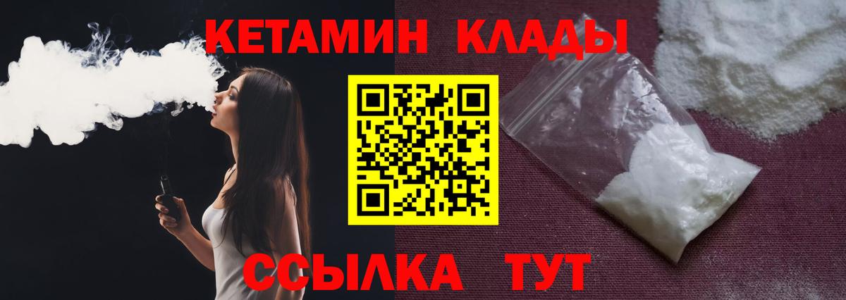 площадка Telegram  КЕТАМИН ketamine  Вход с VPN  Стрежевой 