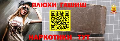 синтетический гашиш Пенза