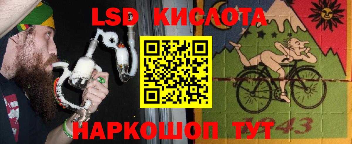 LSD-25 экстази  LSD-25 экстази кислота  ЛСД экстази кислота  Вход с VPN  Стрежевой 