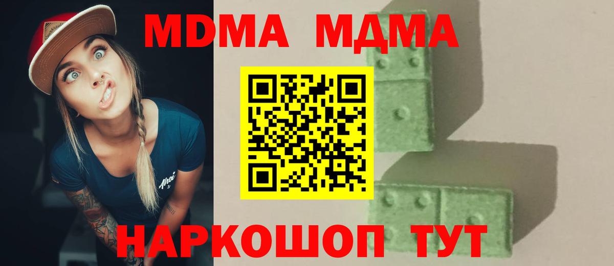 Стрежевой  МДМА  МДМА VHQ  Вход с VPN  MDMA кристаллы 