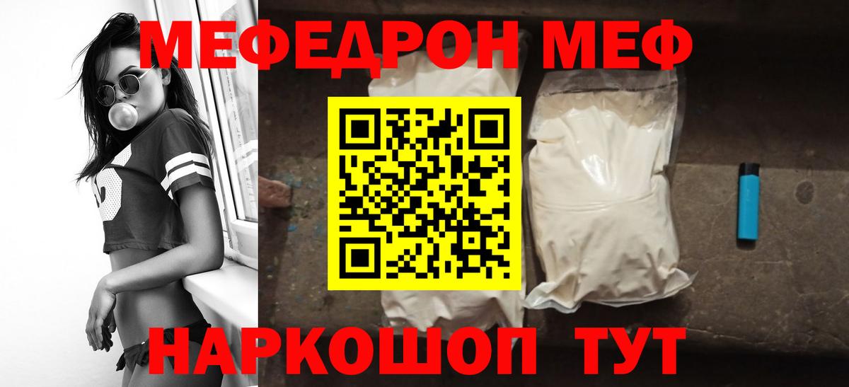 Меф кристаллы Стрежевой