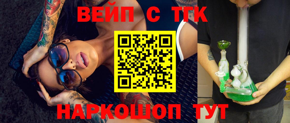 наркошоп  ТГК жижа  Вход с VPN  Стрежевой 